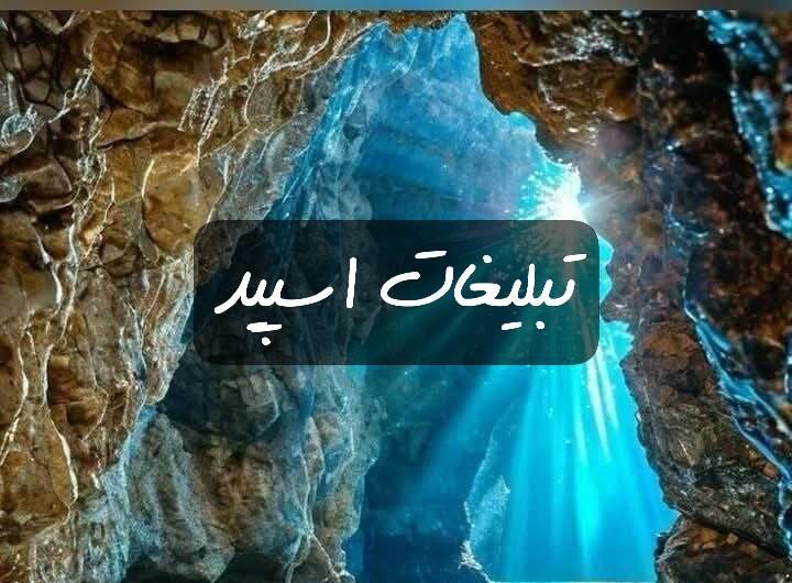 گروه تلگرام رفقای ناب