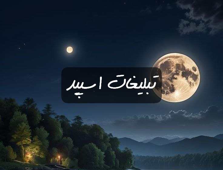 گروه تلگرام میتینگ وحید