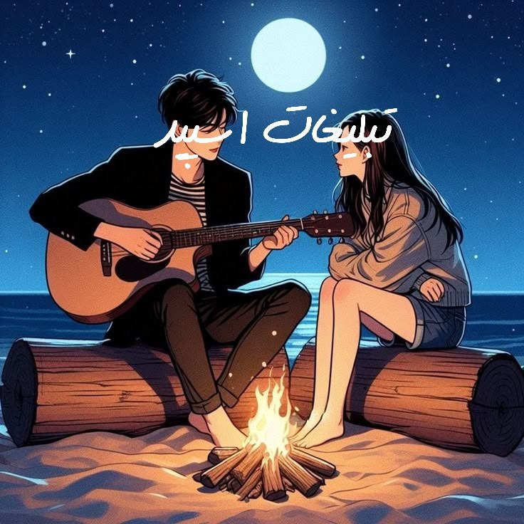 گروه تلگرام بچه های تهران و اراک