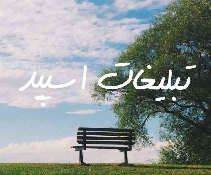 گروه چت تلگرام رفقای باحال