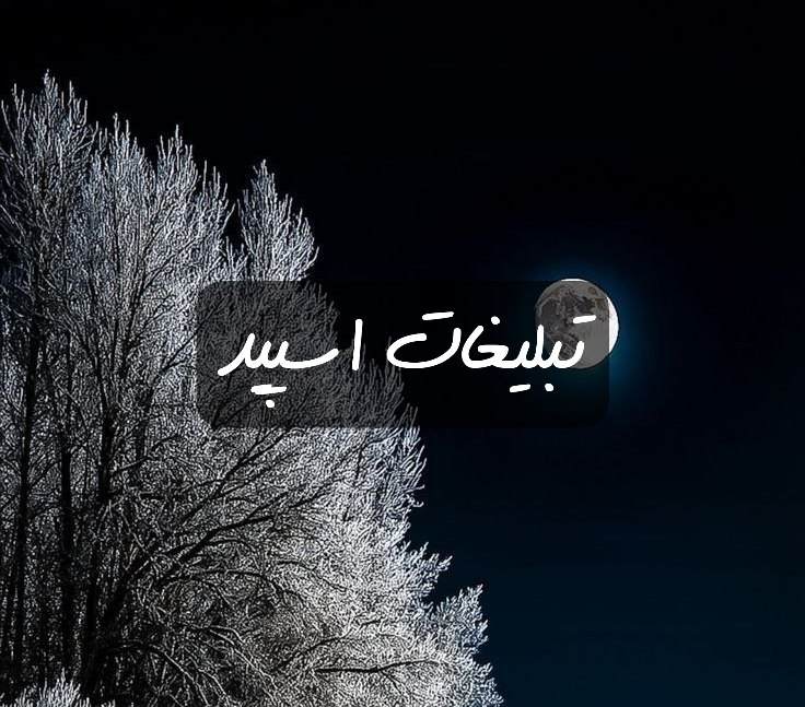 گروه تلگرام آلاچیق شیرازیا