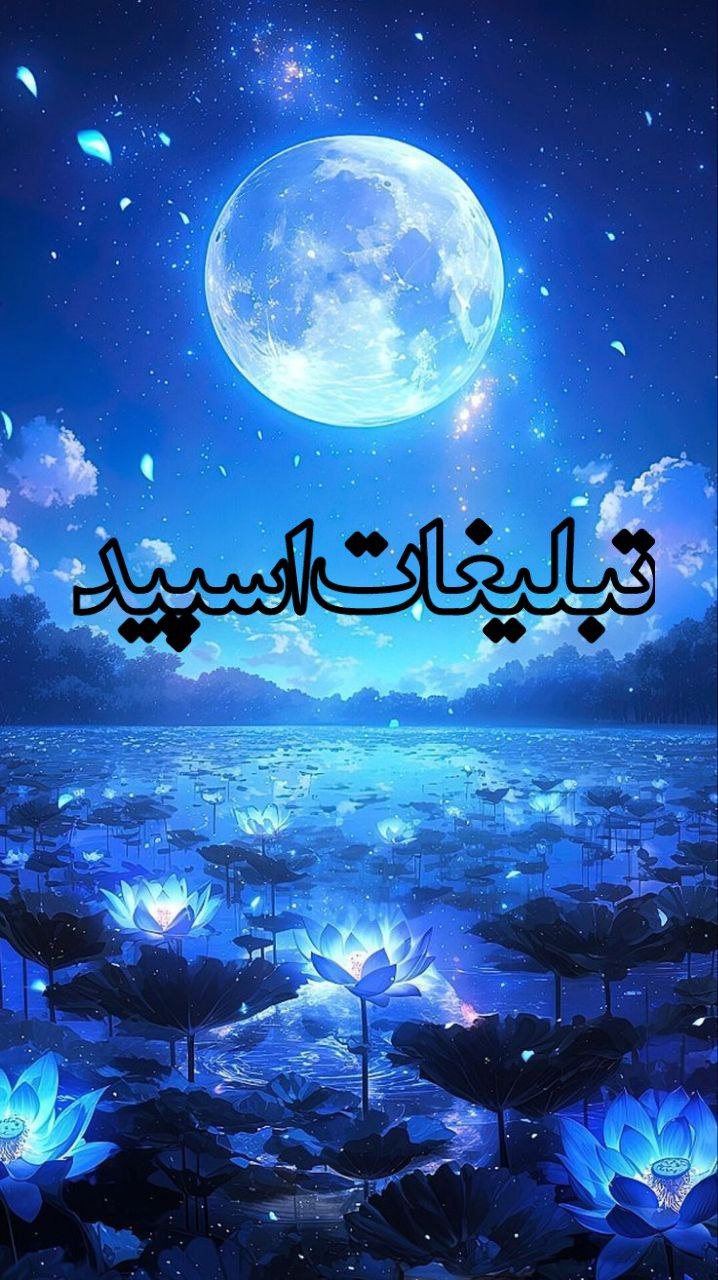 محفل دوستان باصفا (1)