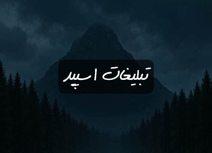 گروه تلگرام کلبه دوستان عاس