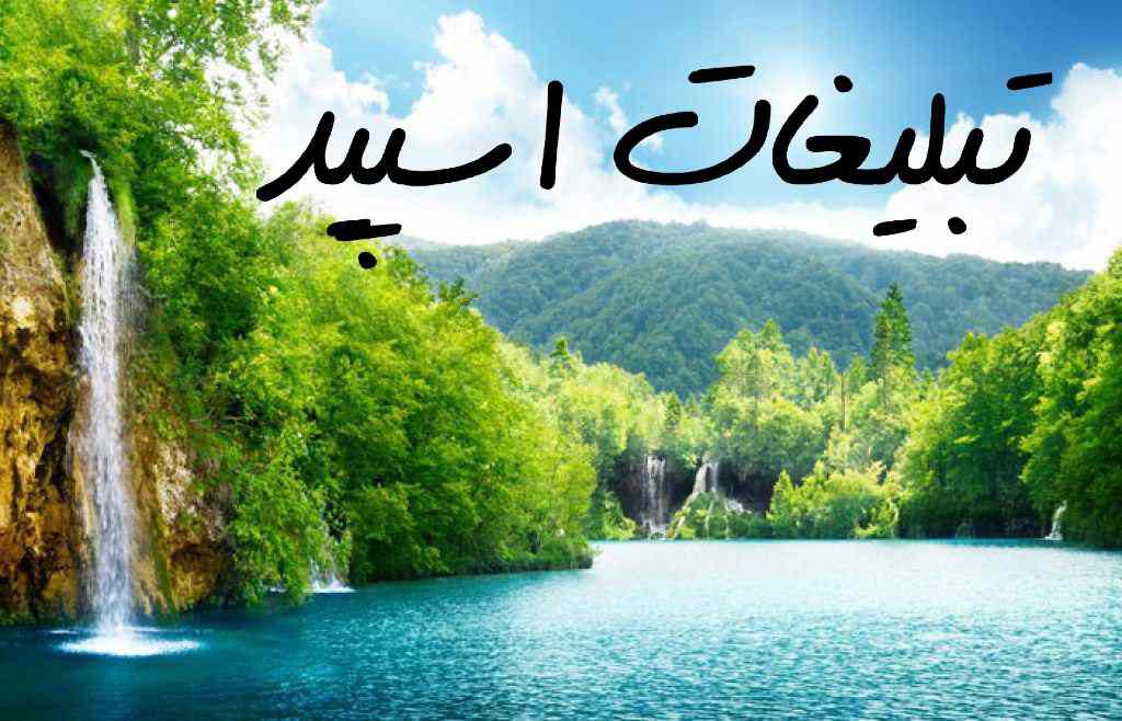 گروه واتساپ قدم در راه سلامتی با طب سنتی
