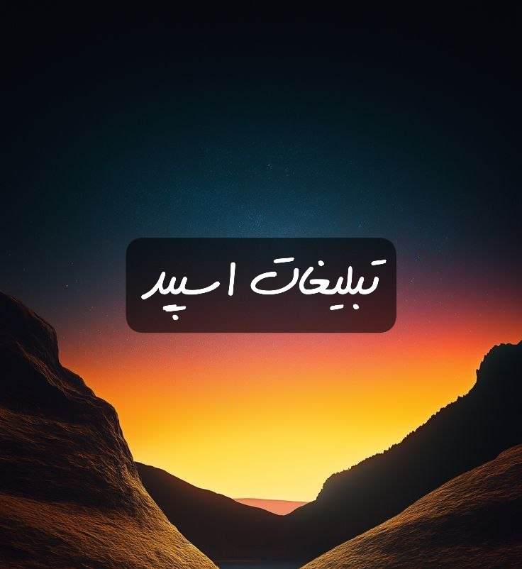 گروه تلگرام ساززندگی