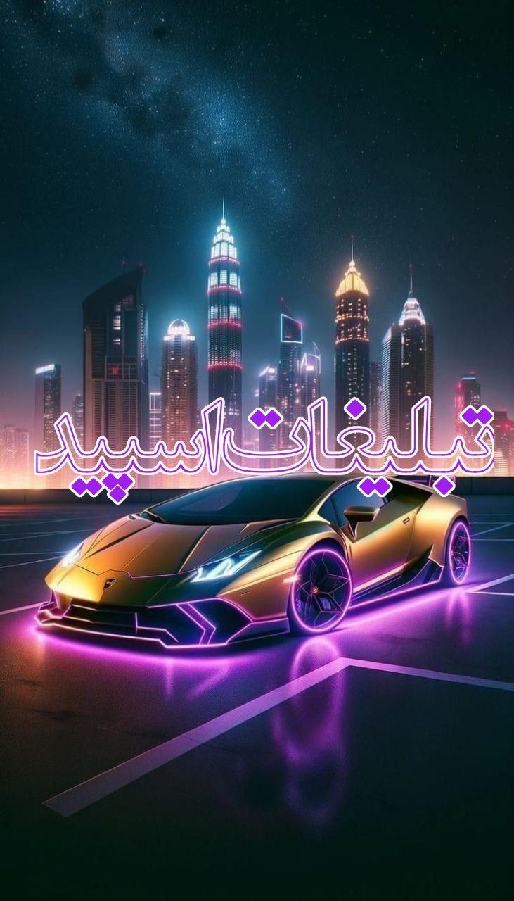 کانال موزیک 💕