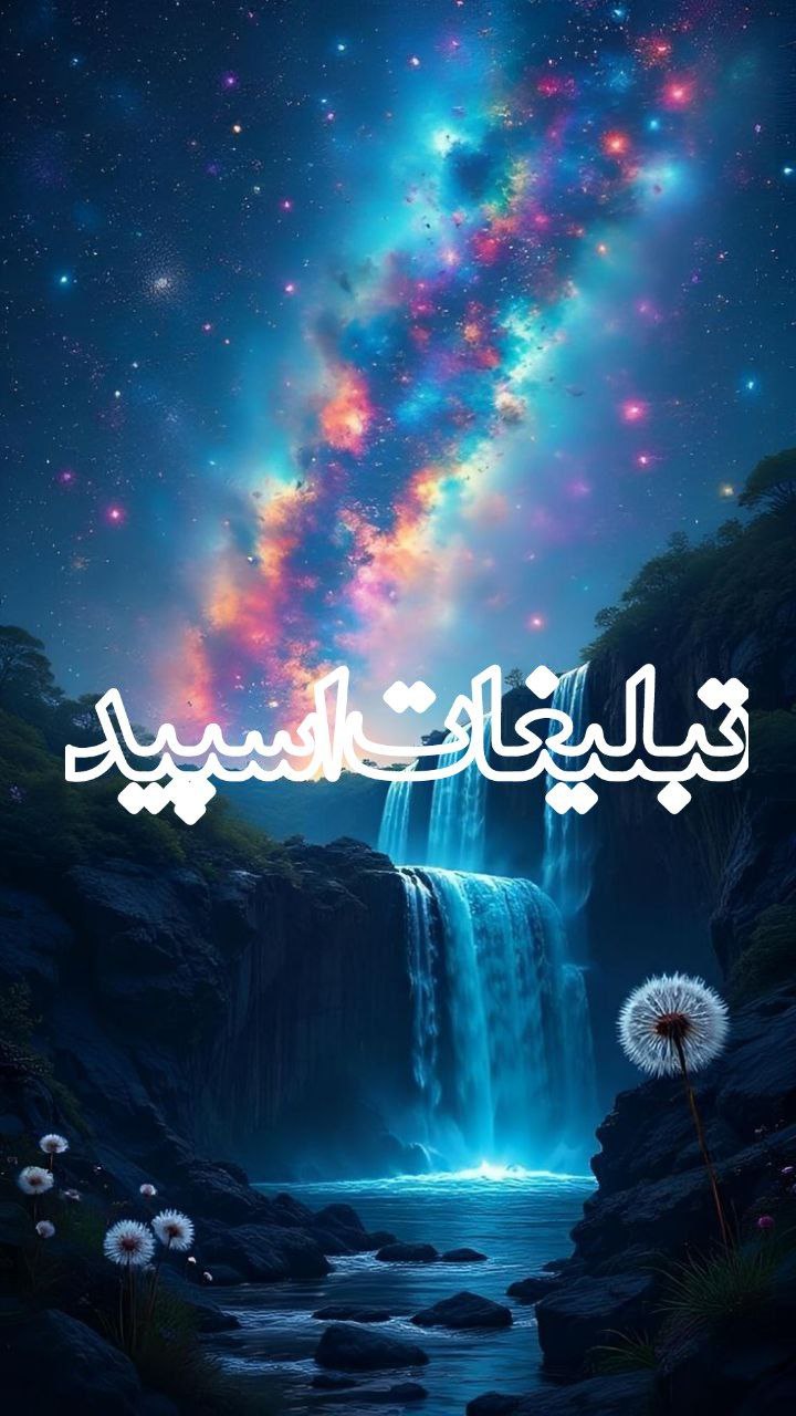 🔴💞✯امپراطوری لاکچری✯🔴 (19)
