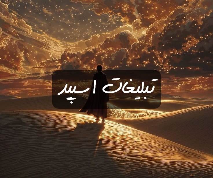 گروه تلگرام مالک اصلی