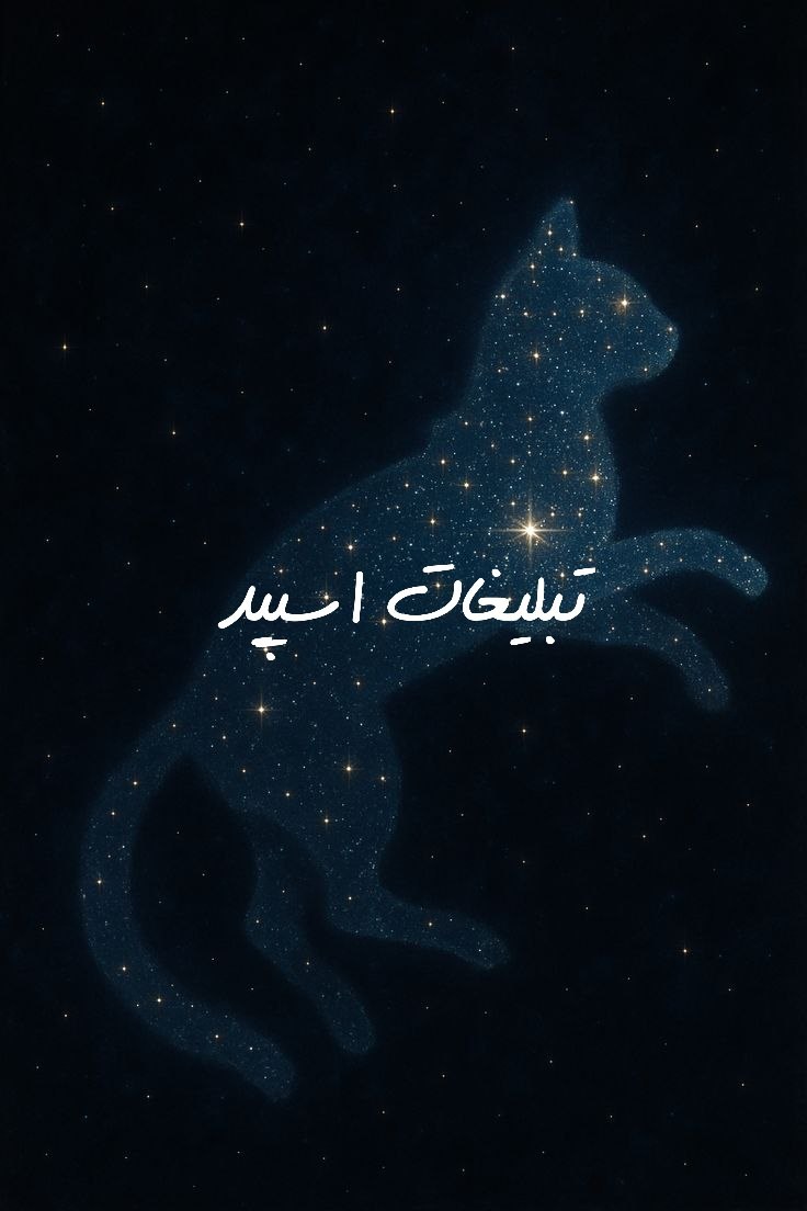 گروه تلگرام دوستان فاب تبریز