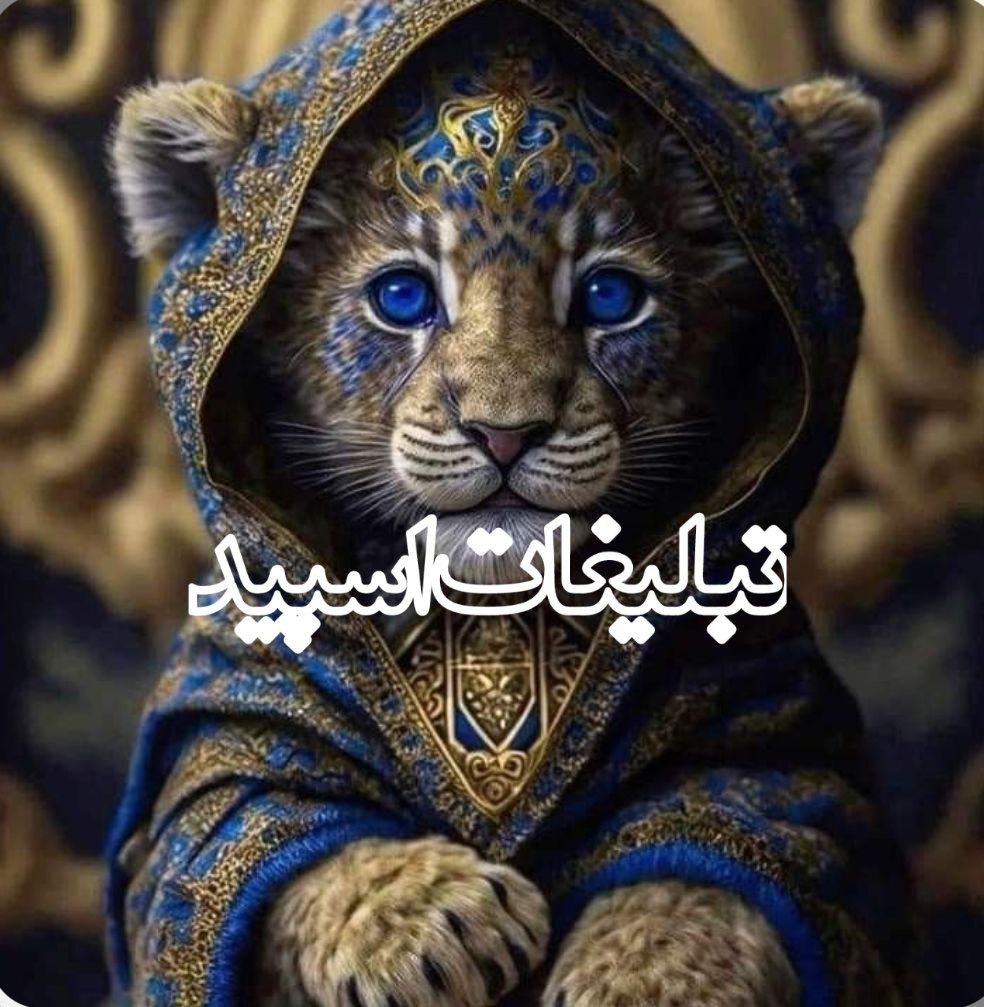 💝☔️کـ‌‌ـ‌‌ـٰံاًّفََـۘۘ✾ُُهـ‌َ❁ٜ۪ تـ‌َ❁ٜ۪ـٰۘوَٰٖؔدل҉ ـیٰံاًّ (2)