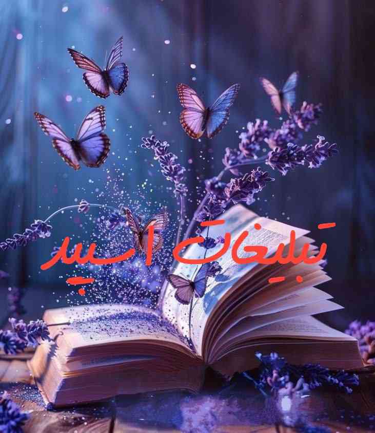 گپ تلگرام نگاه رویایی