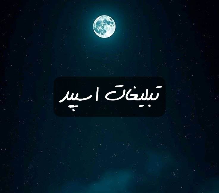 گروه تلگرام چتکده بنی امیه