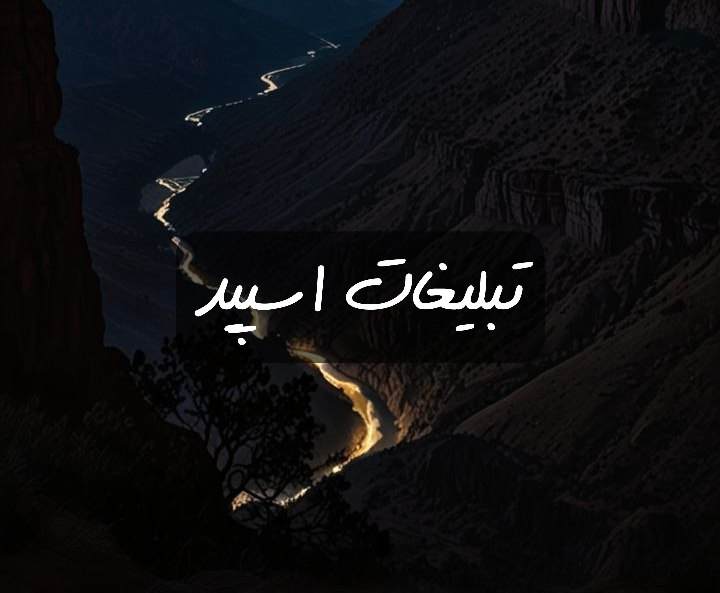 گروه تلگرام ساعت آرام