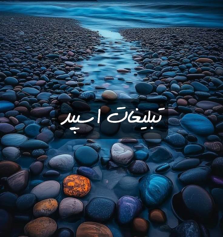 گروه تلگرام اخلاقیات خوب