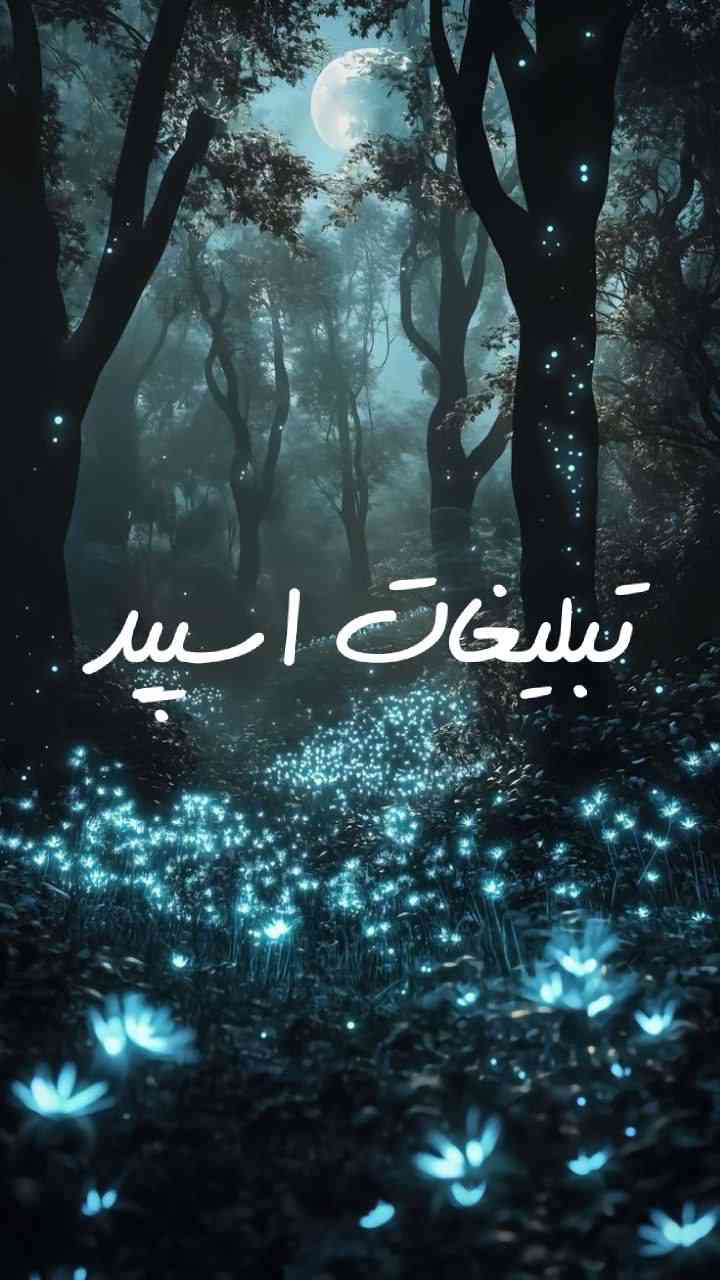گپ تلگرام بچه های بوشهری