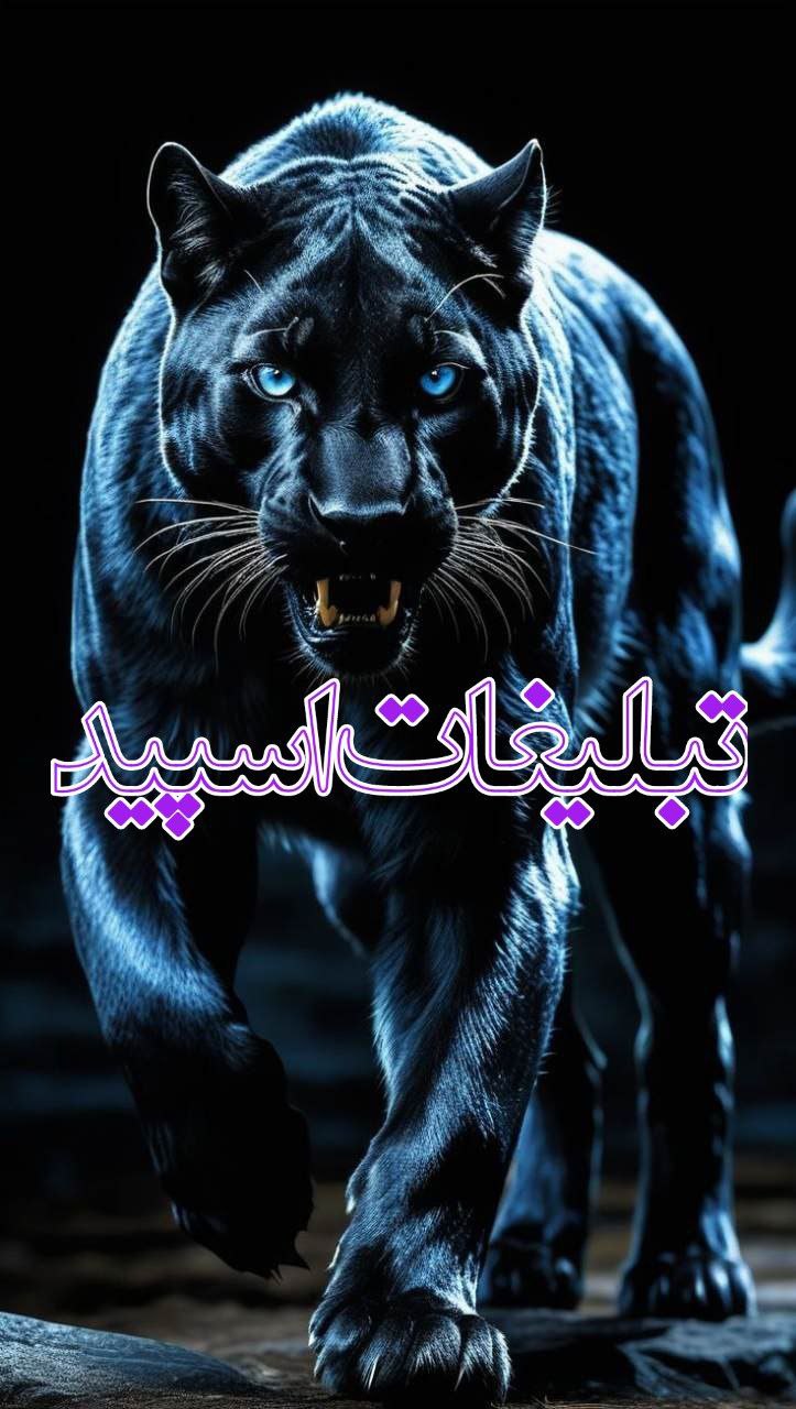 گپ نیش عقرب