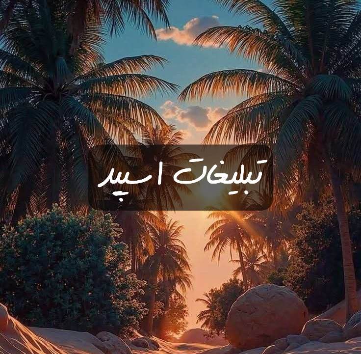 گروه تلگرام خوش تیپا
