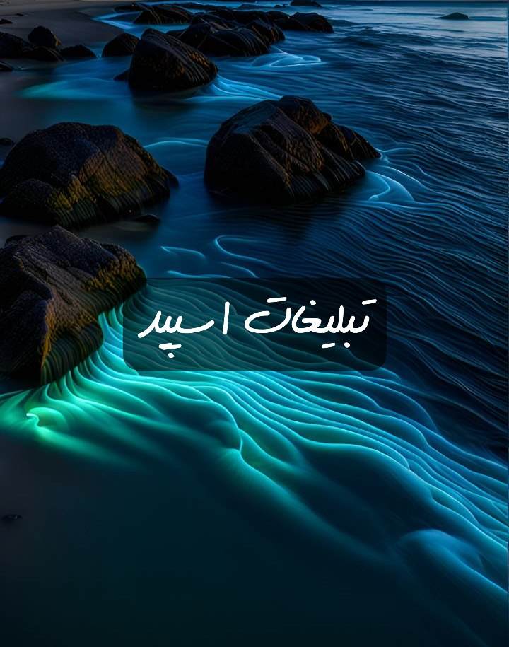 گروه تلگرام‌کافه اصفهان