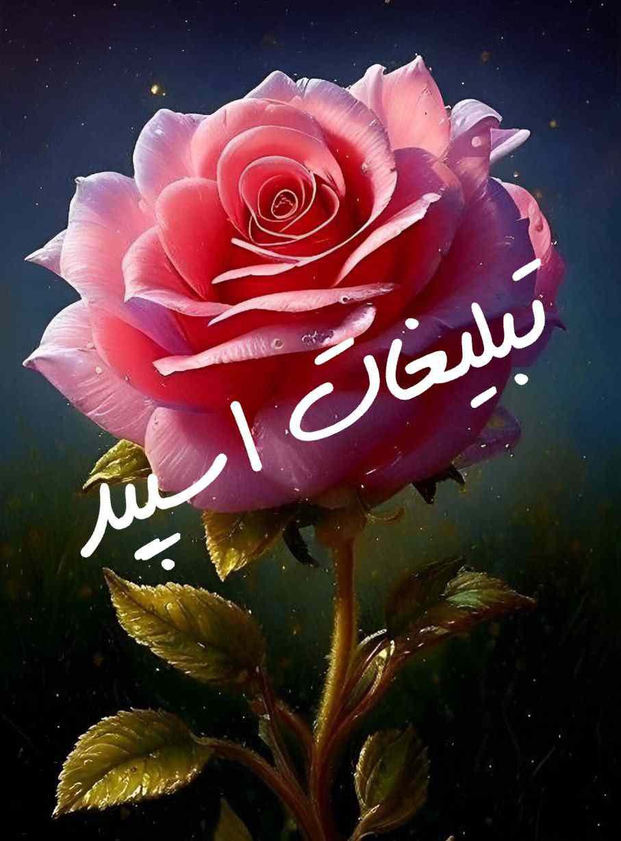 گروه چت تلگرام سلام بر عشق