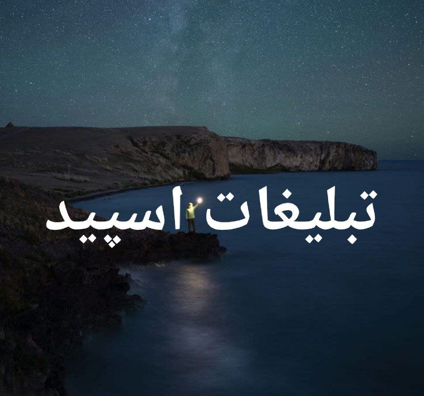 گپ تلگرام بچه های شیراز