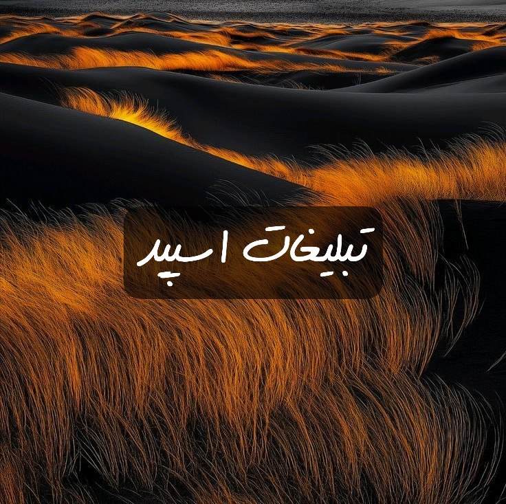 گروه تلگرام کلبه چت خراسان