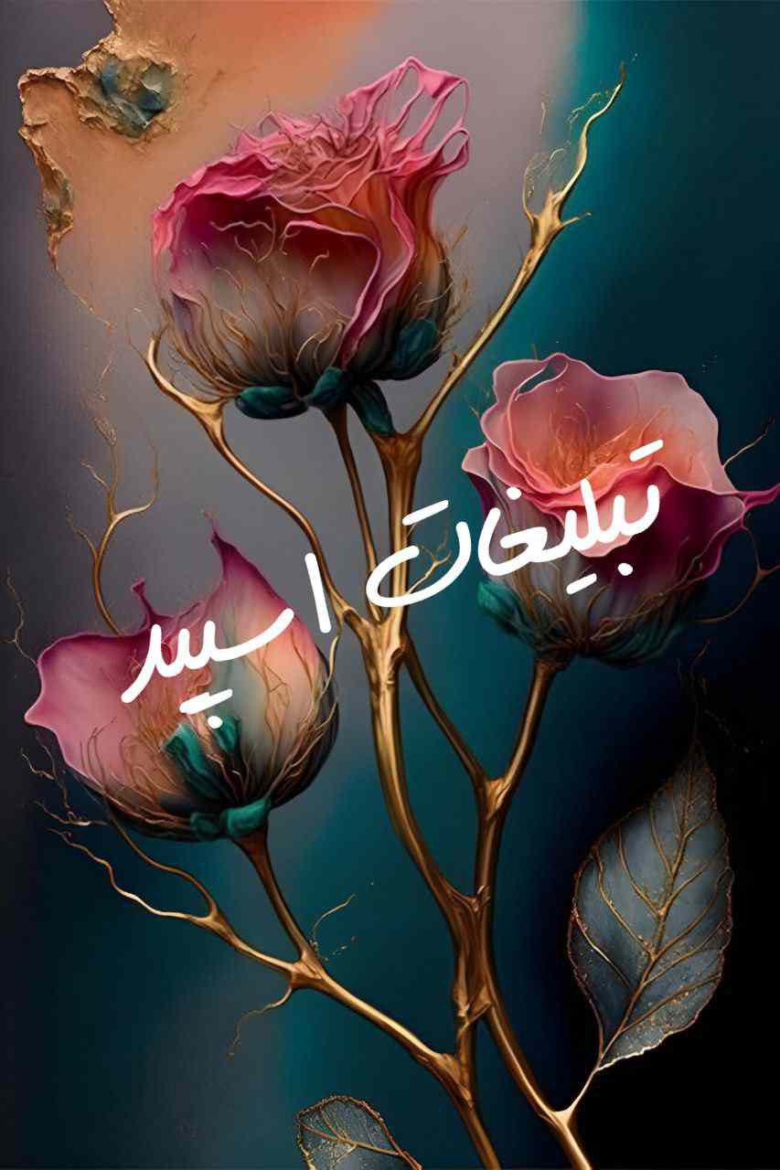 گروه چت تلگرام وایلدولف 